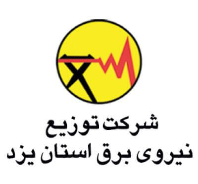 شرکت توزیع  نیروی برق استان یزد