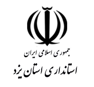 استانداری استان یزد