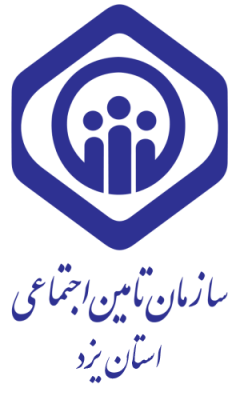 اداره کل تامین اجتماعی استان یزد