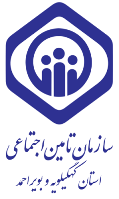 اداره کل تامین اجتماعی استان یاسوج