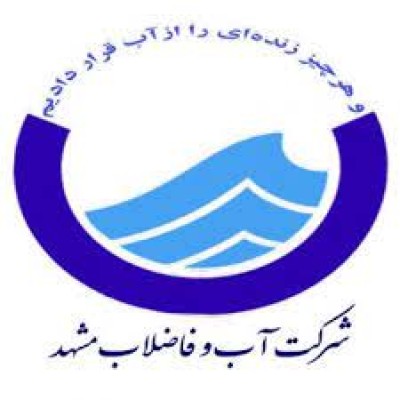 شرکت آب و فاضلاب خراسان رضوی