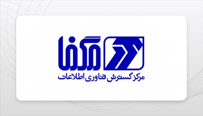 مرکز گسترش فناوری اطلاعات (مگفا)