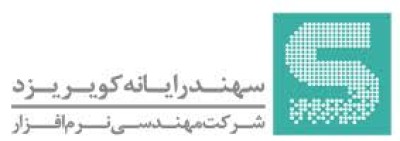 شرکت سهند رایانه کویر یزد