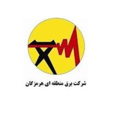 شرکت برق منطقه ای استان هرمزگان