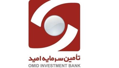 شرکت تأمین سرمایه امید