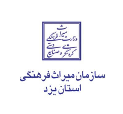 سازمان میراث فرهنگی استان یزد