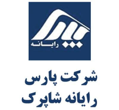 شرکت پارس  رایانه شاپرک