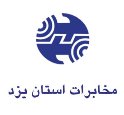 مخابرات استان یزد