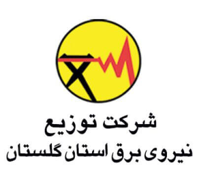 شرکت توزیع  نیروی برق استان گلستان