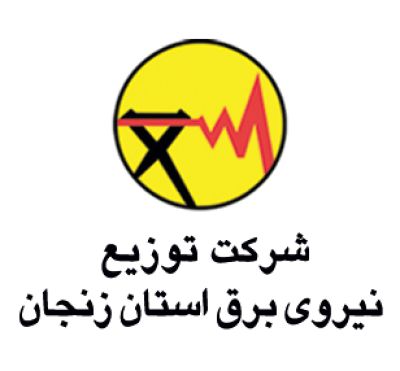 شرکت توزیع برق استان زنجان