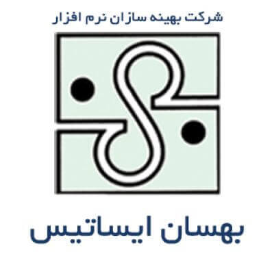 شرکت بهینه سازان نرم افزار بهسان ایساتیس