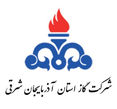 شرکت گاز استان آذربایجان شرقی