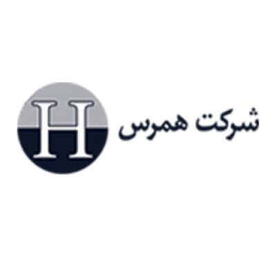 شرکت همرس