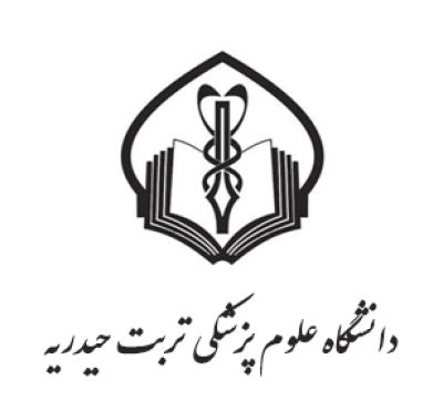 دانشگاه علوم پزشکی تربت حیدریه