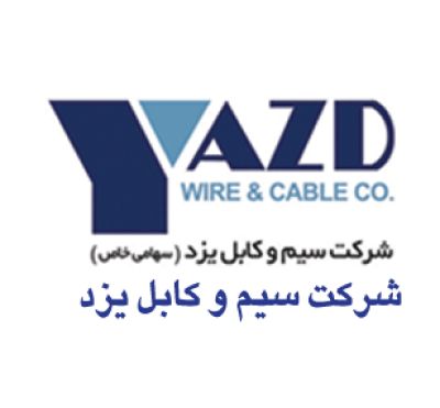 سیم وکابل یزد